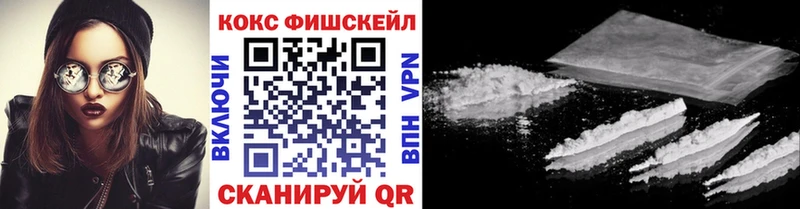 как найти наркотики  Сорочинск  Cocaine FishScale 