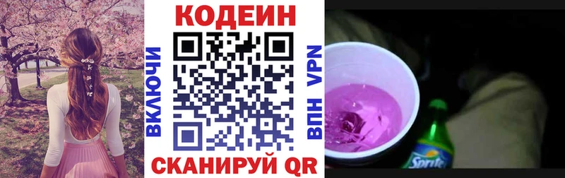 даркнет телеграм  МЕГА ONION  Сорочинск  где купить наркотик  Codein напиток Lean (лин) 