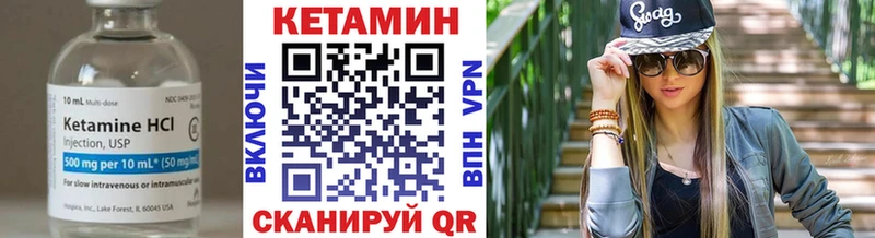 Кетамин VHQ  Сорочинск 
