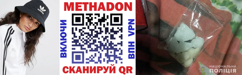 МЕТАДОН VHQ  купить наркоту  OMG онион  Сорочинск 